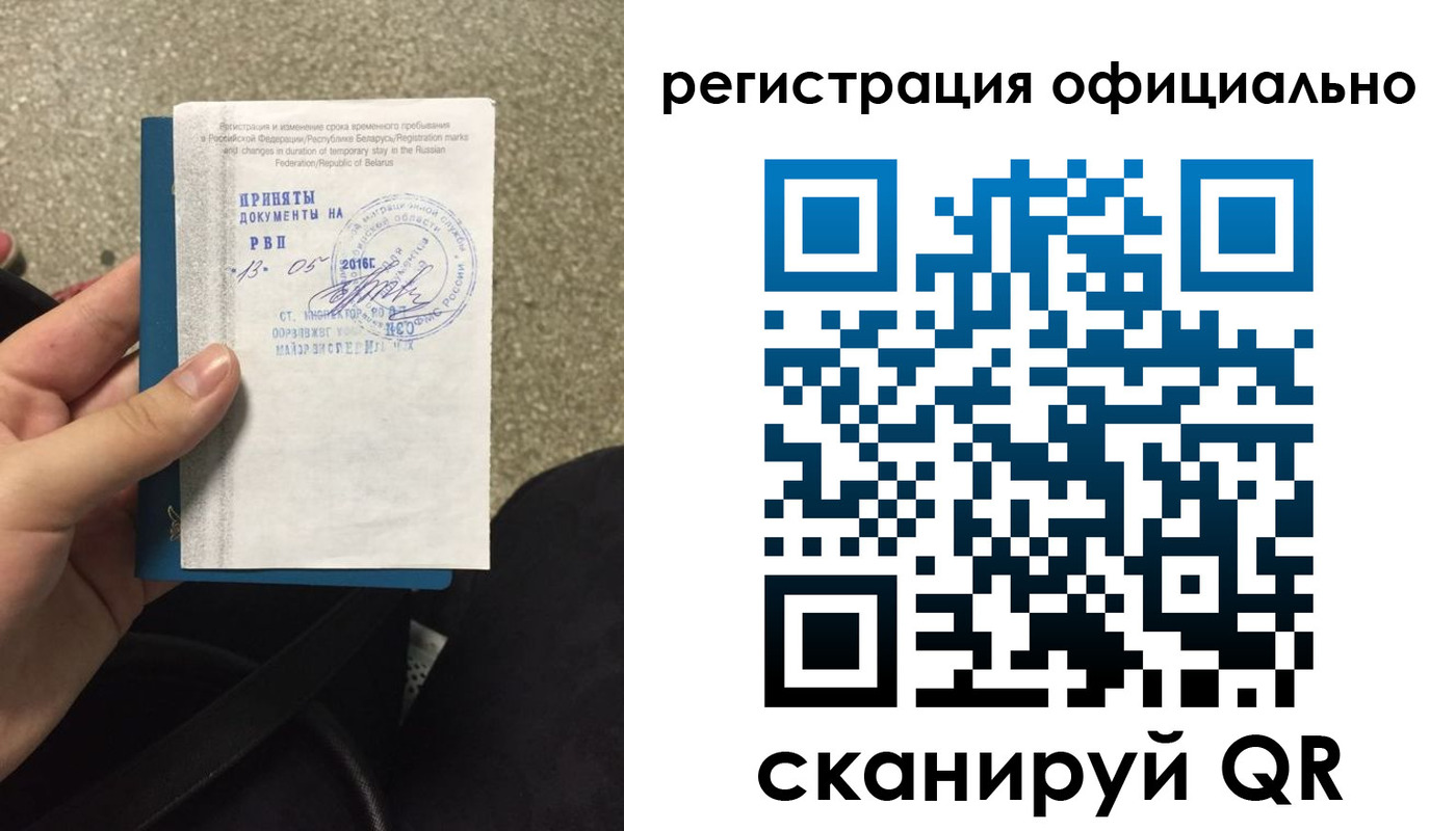 временная регистрация 2025 в Бологом
